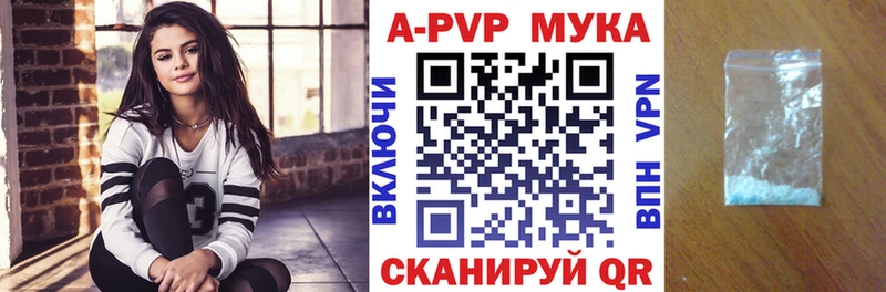 Купить закладки  Калязин  A PVP Соль 