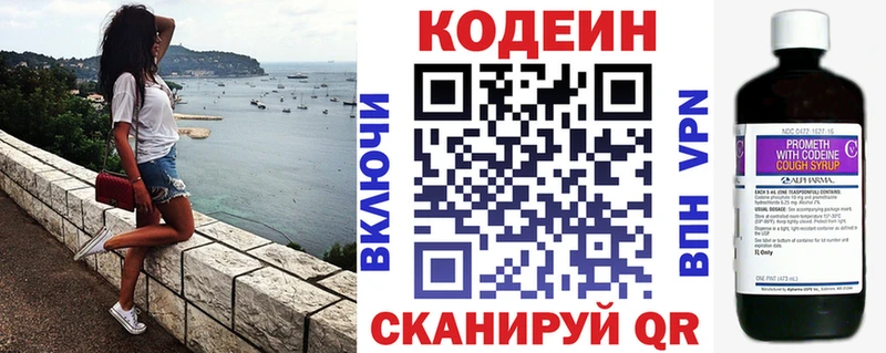 Купить закладки  Калязин  Кодеин напиток Lean (лин) 