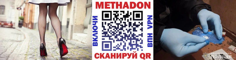 Купить закладки  Калязин  МЕТАДОН methadone 