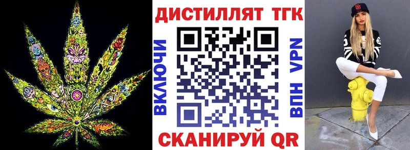 Дистиллят ТГК вейп  Купить закладки  Калязин 